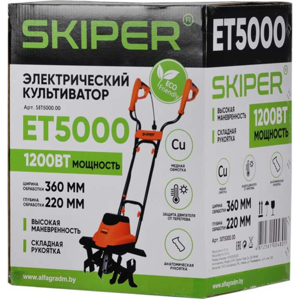 Культиватор «Skiper» ET5000, SET5000.00