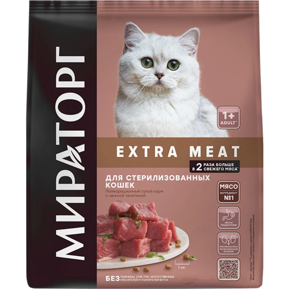 Корм для кошек «Мираторг» Extra Meat, для стерилизованных кошек старше 1 года, с нежной телятиной, 0.4 кг