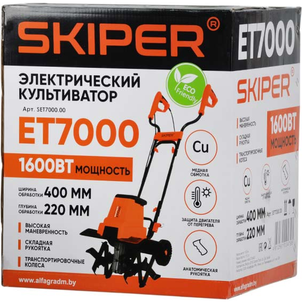 Культиватор «Skiper» ET7000, SET7000.00