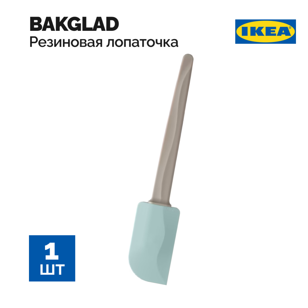 Cкребок кулинарный «Ikea» Баклад