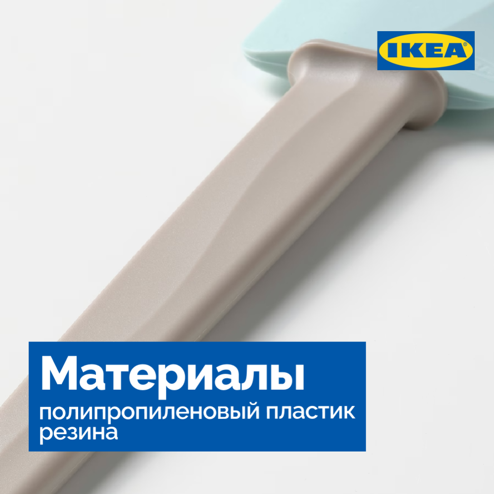 Cкребок кулинарный «Ikea» Баклад