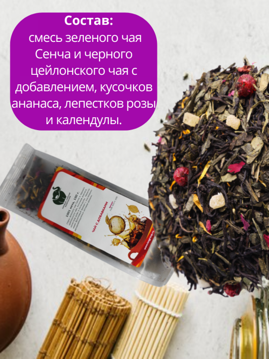 Чай "1001 НОЧЬ" - чай черный листовой, 500г. Первая Чайная Компания