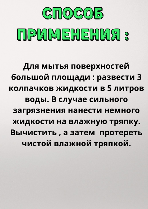 Чистящее средство для уборки дома универсальное 2 шт по 1 литру Ludwik