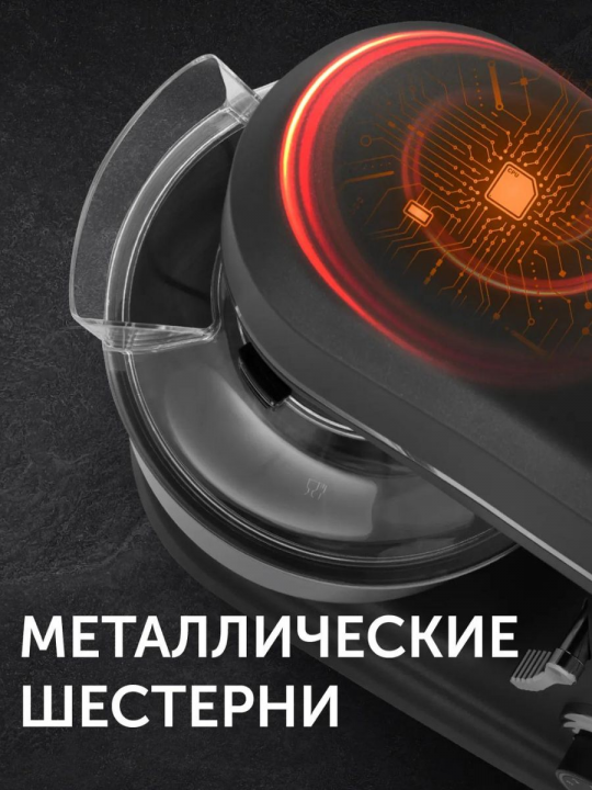 Миксер планетарный 3в1, 1600 Вт RED Evolution RFM-538, черный