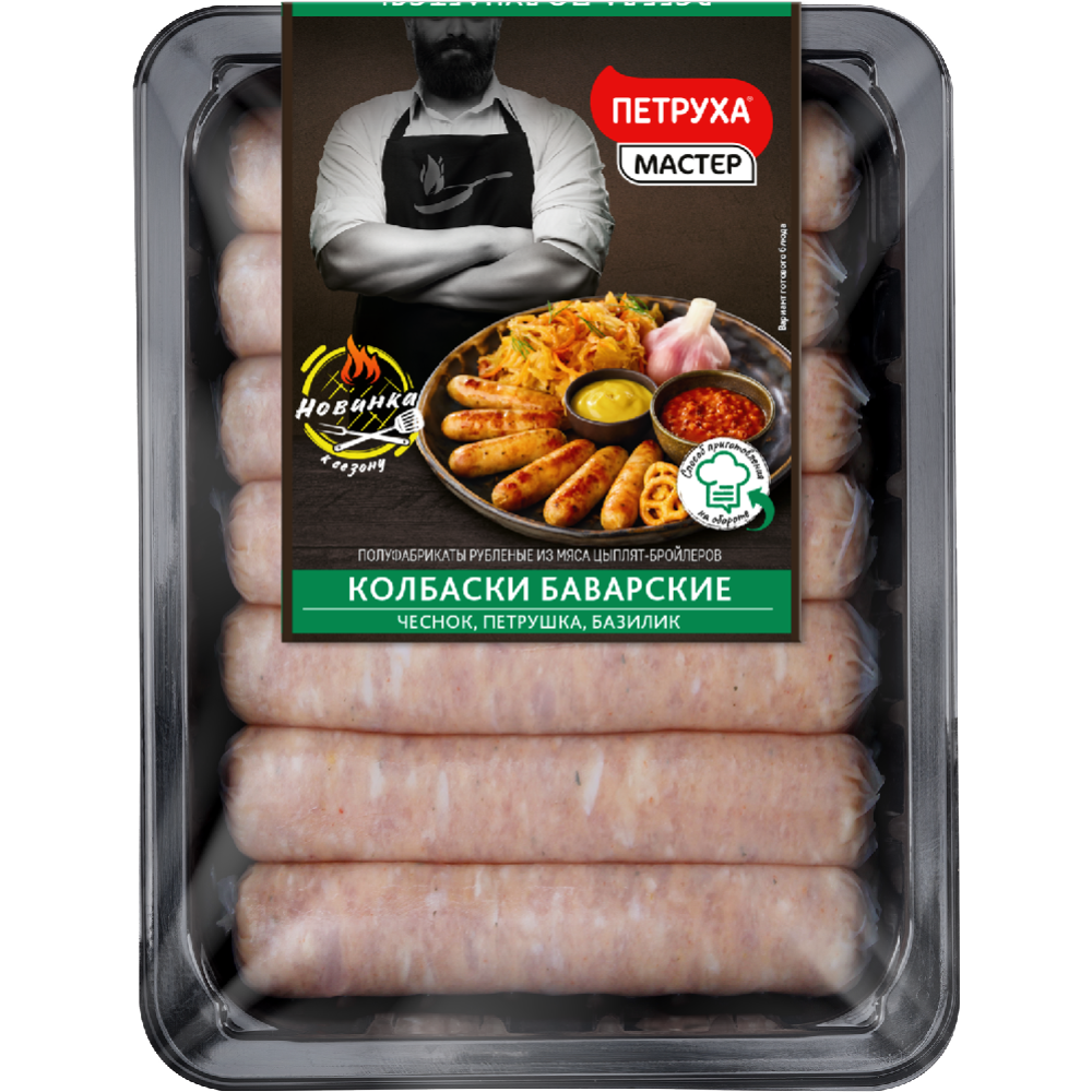 Колбаски из мяса цыплят-бройлеров «Баварские» охлажденные, 600 г #0