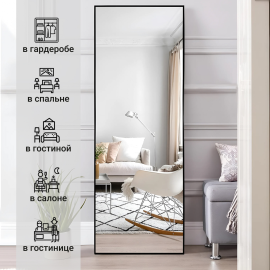 Напольное зеркало 40х150см в раме с мольбертом, цвет черный. Модель DK23502