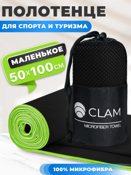 По­ло­тен­це спортивное «Clam» из мик­ро­фиб­ры, S022, черный, 50х100 см