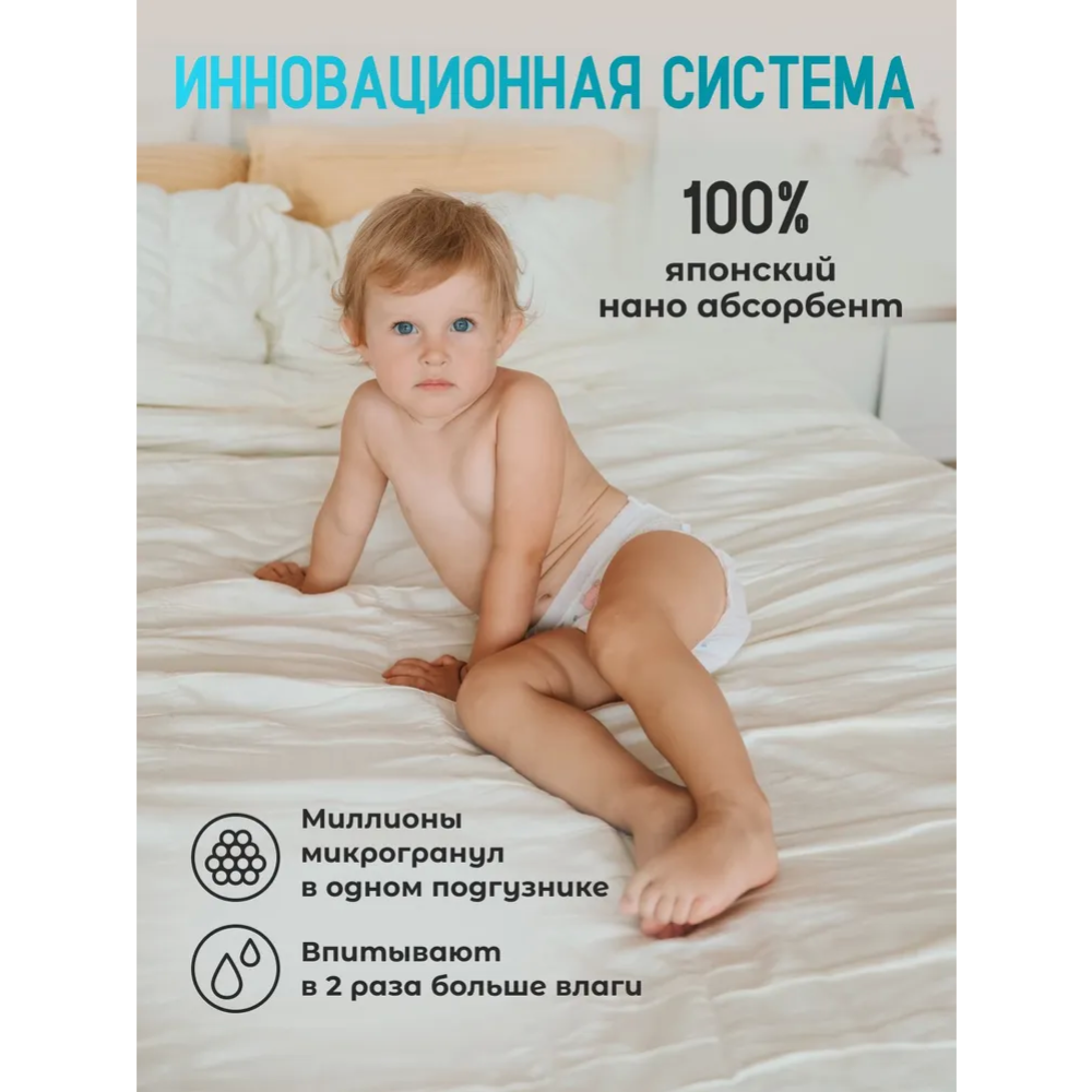 Подгузники-трусики детские «KissMe» Premium, размер XL, 12-17 кг, 40 шт #1