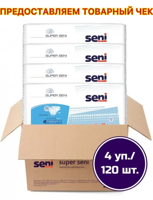 Подгузники для взрослых Seni Super Medium 30 шт. х 4 упак.