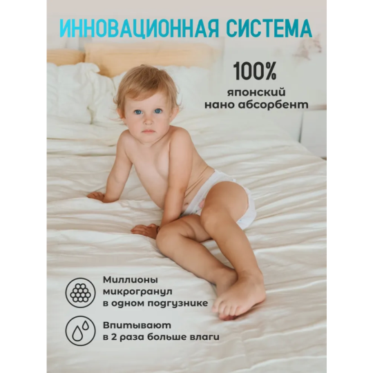 Подгузники-трусики детские «KissMe» Premium, размер XXL, 15+ кг, 36 шт