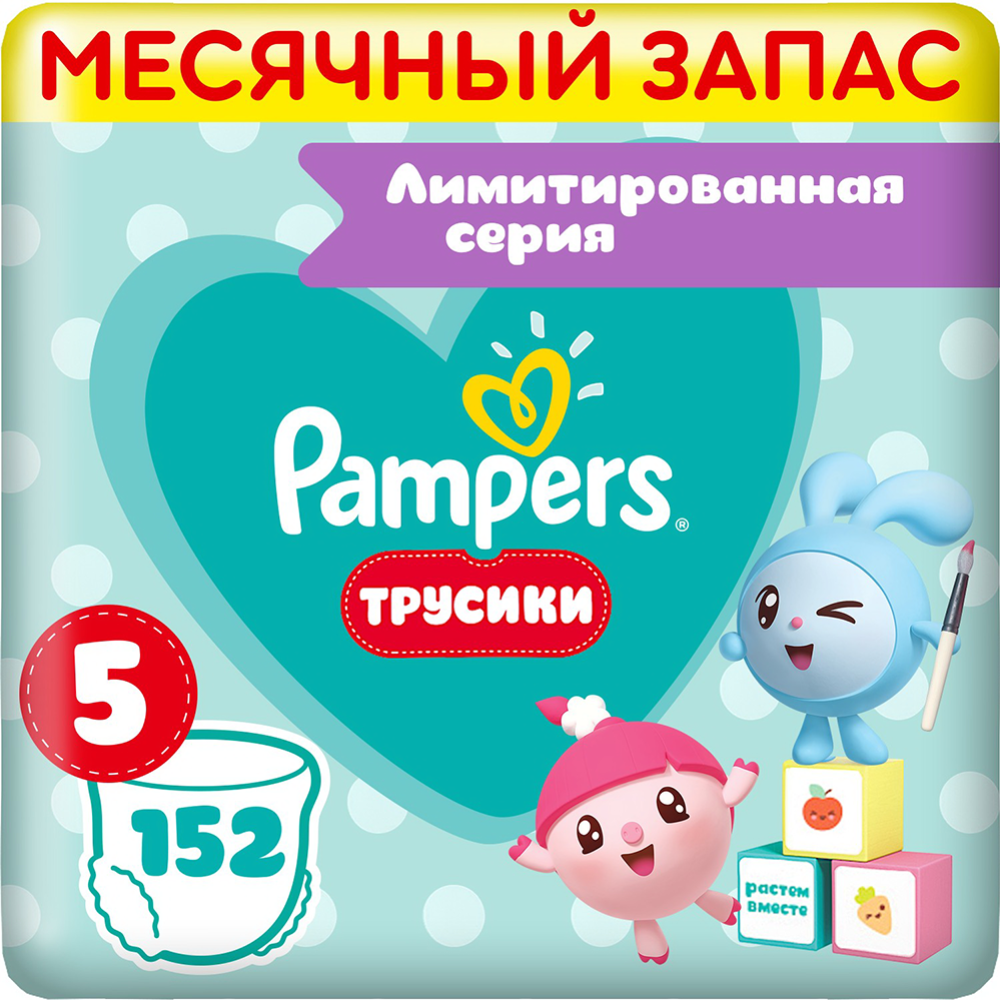 Подгузники-трусики детские «Pampers» Pants Малышарики, размер 5, 12-17 кг, 152 шт