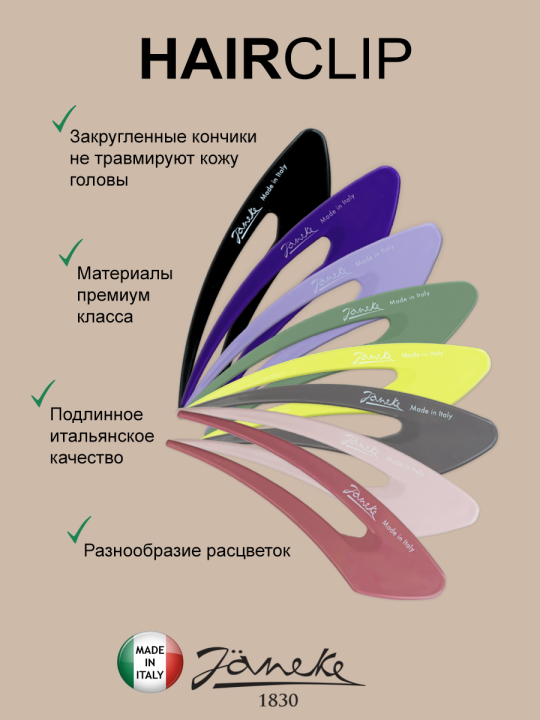 Заколка / Шпилька для волос Janeke (Янеке)