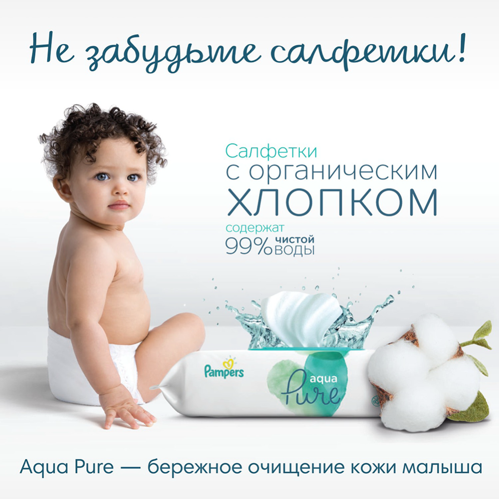 Подгузники детские «Pampers» Premium Care, размер 2, 4-8 кг, 198 шт