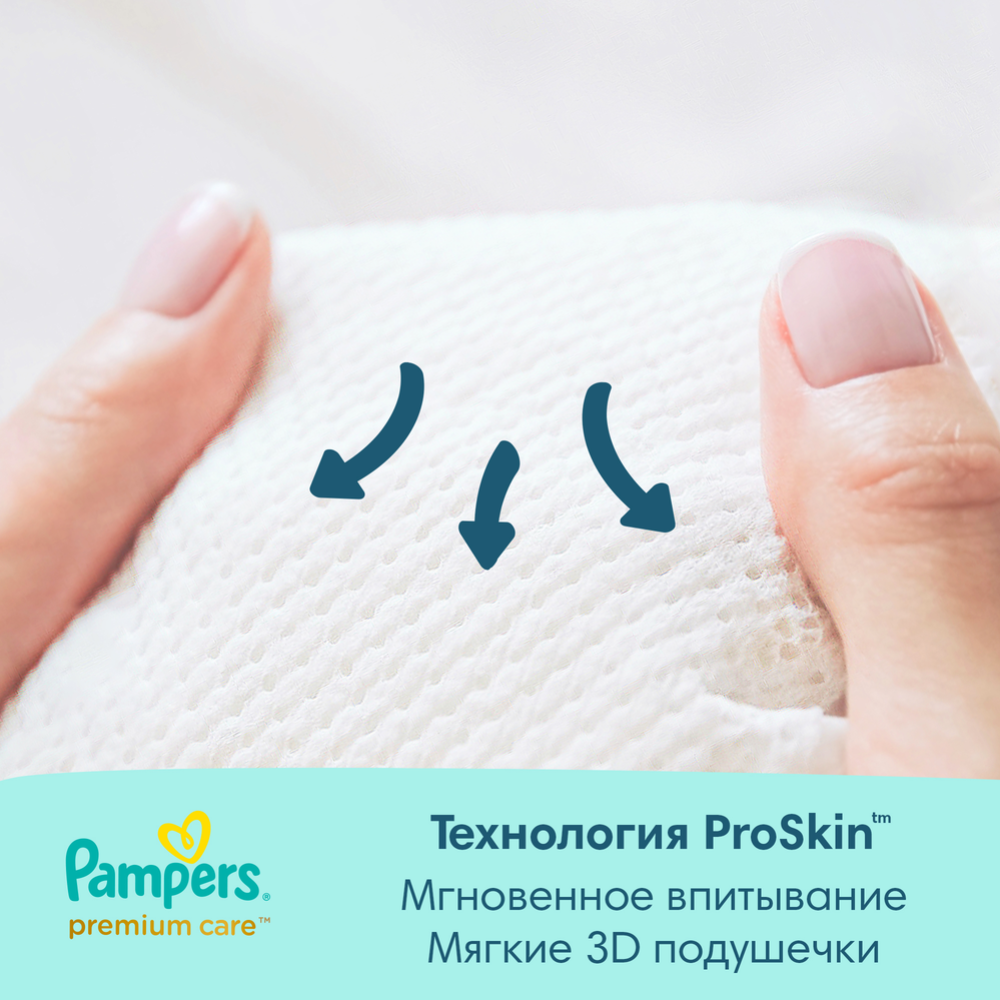 Подгузники детские «Pampers» Premium Care, размер 2, 4-8 кг, 198 шт