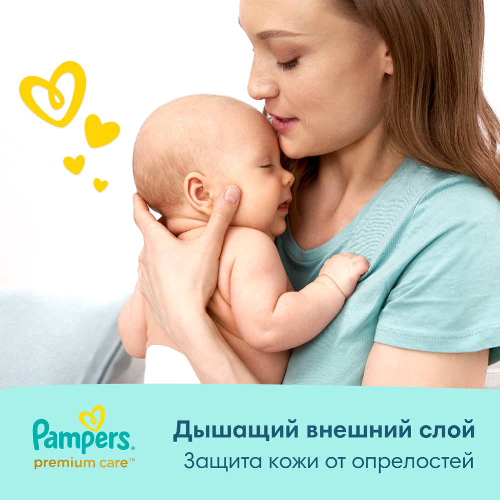 Подгузники детские «Pampers» Premium Care, размер 2, 4-8 кг, 198 шт