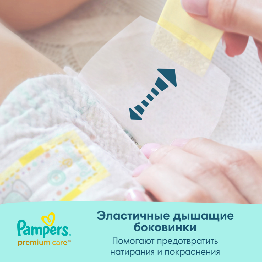 Подгузники детские «Pampers» Premium Care, размер 2, 4-8 кг, 198 шт