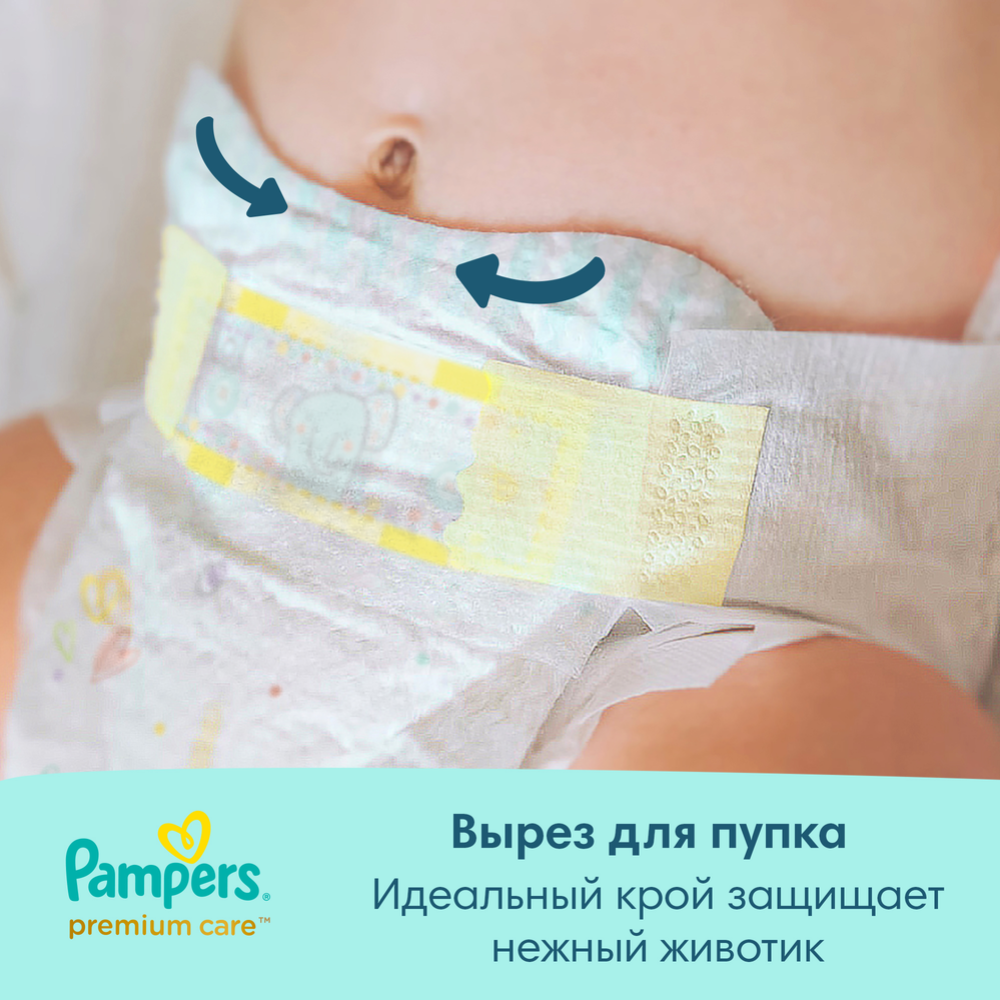 Подгузники детские «Pampers» Premium Care, размер 2, 4-8 кг, 198 шт