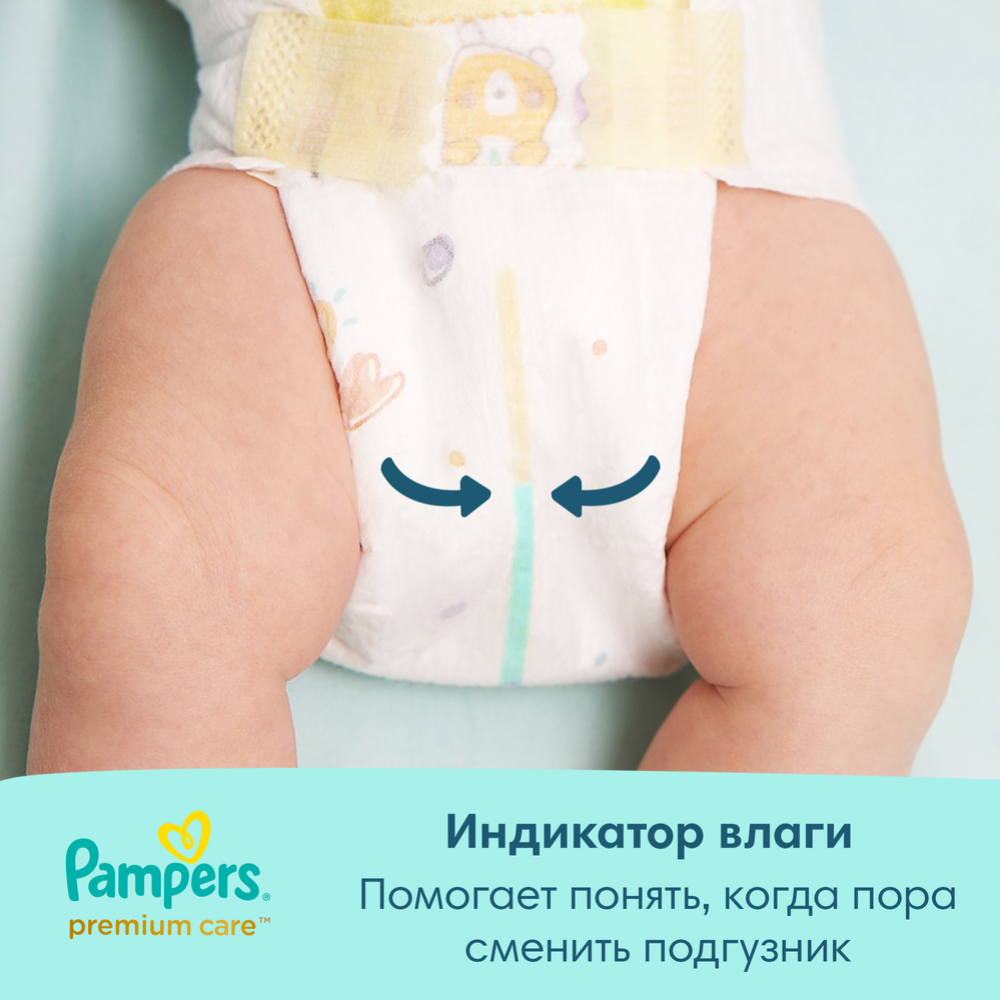 Подгузники детские «Pampers» Premium Care, размер 2, 4-8 кг, 198 шт