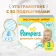 Подгузники детские «Pampers» Premium Care, размер 3, 6-10 кг, 148 шт