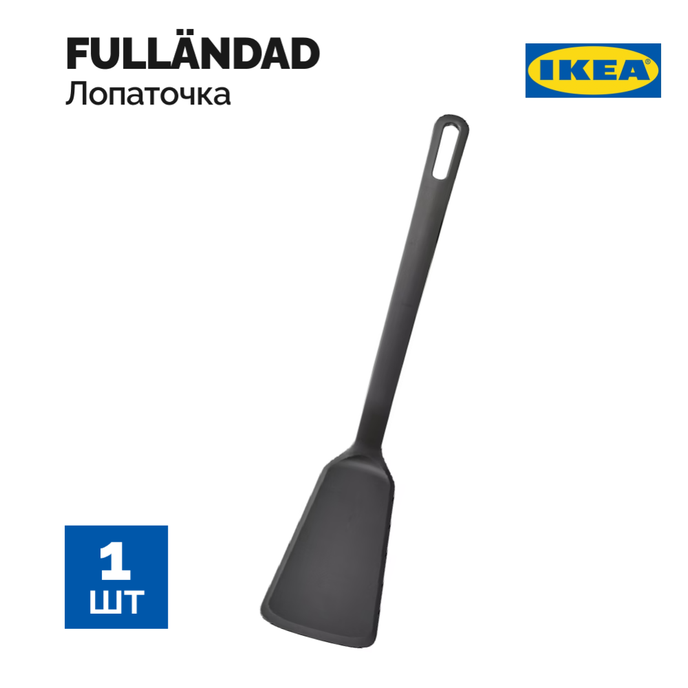 Лопатка «Ikea» Фуллэндад, 32 см #0