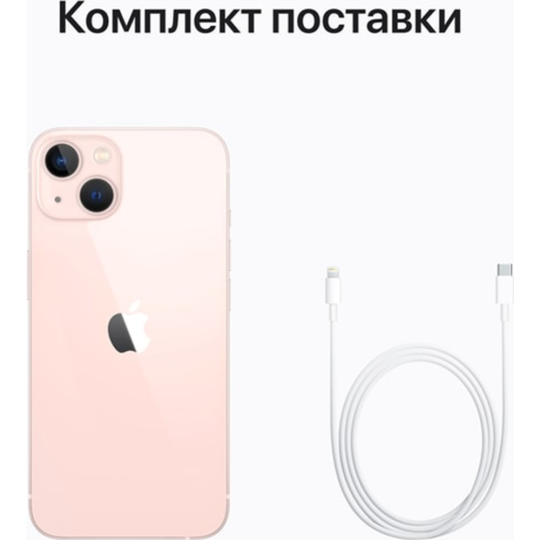 Смартфон «Apple» iPhone 13 128GB MLNY3, MLMN3, розовый