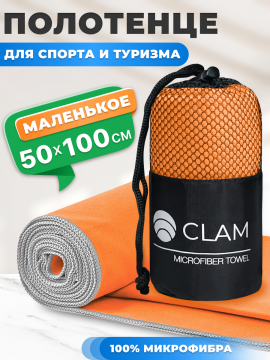 По­ло­тен­це спортивное «Clam» из мик­ро­фиб­ры, S007, оранжевый, 50х100 см