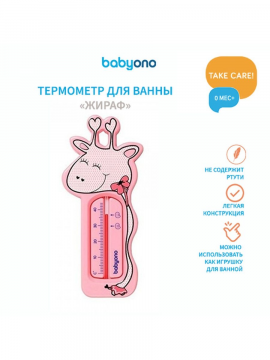 Термометр для ванны Babyono, "Жираф", 0 м+ (арт. 775/01розовый)