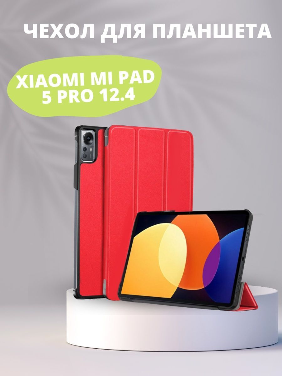 Чехол для Xiaomi Pad 5 Pro 12.4