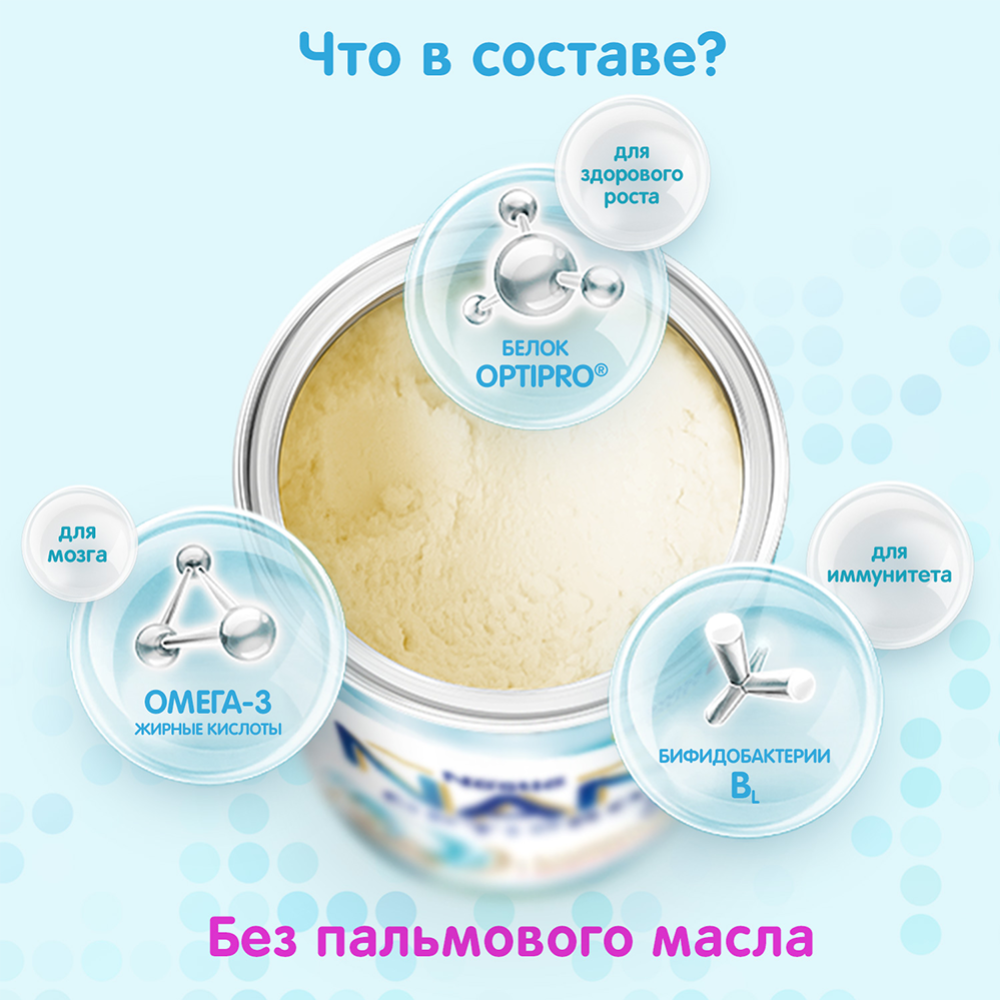 Напиток молочный сухой «Nestle» NAN 3 OptiPro, с 12 месяцев, 400 г