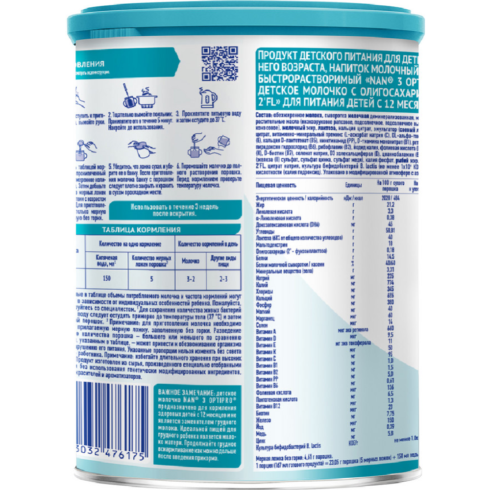 Напиток молочный сухой «Nestle» NAN 3 OptiPro, с 12 месяцев, 400 г #9