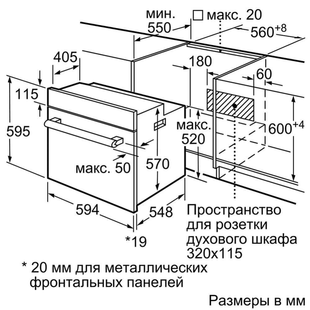 Электрический духовой шкаф «Bosch» HBF234EB0R