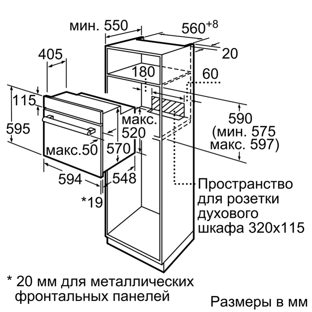 Электрический духовой шкаф «Bosch» HBF234EB0R