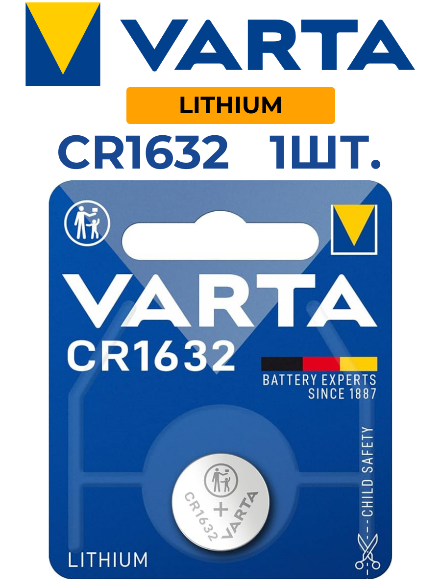 Батарейка CR1632 Lithium 3V