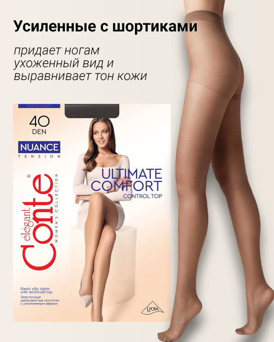 NUANCE 40 прочные колготки с шортиками р.2 beige