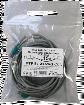 Патчкорд кроссовер UTP5e RJ45-RJ45 15м (4х2х24AWG[0.5мм] CCA) ("ЛВВ" Шнур ШДИ-5e УУ-15э)