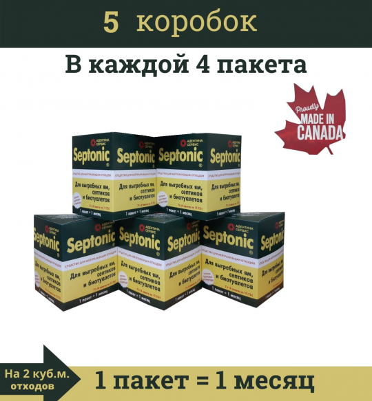 Сред­ство для сеп­ти­ков, вы­греб­ных ям, дачных, улич­ных туа­ле­тов. Septonic 5 упаковок