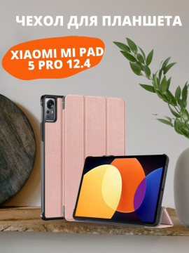 Чехол для Xiaomi Pad 5 Pro 12.4