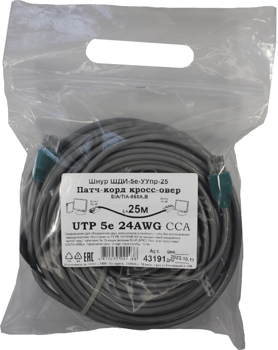 Патчкорд кроссовер UTP5e RJ45-RJ45 25м (4х2х24AWG[0.5мм] CCA) ("ЛВВ" Шнур ШДИ-5e УУ-25э)