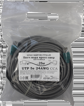 Патчкорд кроссовер UTP5e RJ45-RJ45 25м (4х2х24AWG[0.5мм] CCA) ("ЛВВ" Шнур ШДИ-5e УУ-25э)