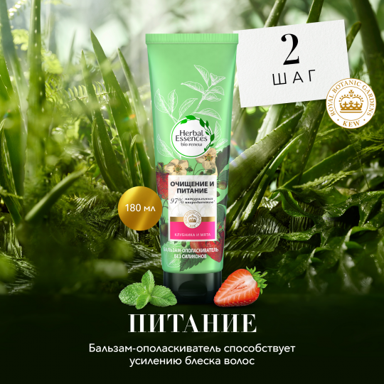 Подарочный набор женский Herbal Essences Очищение и Питание шампунь для волос 400 мл + бальзам-ополаскиватель для волос 180 мл