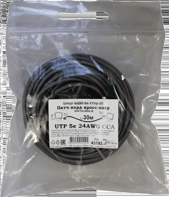 Патчкорд кроссовер UTP5e RJ45-RJ45 30м (4х2х24AWG[0.5мм] CCA) ("ЛВВ" Шнур ШДИ-5e УУ-30э)