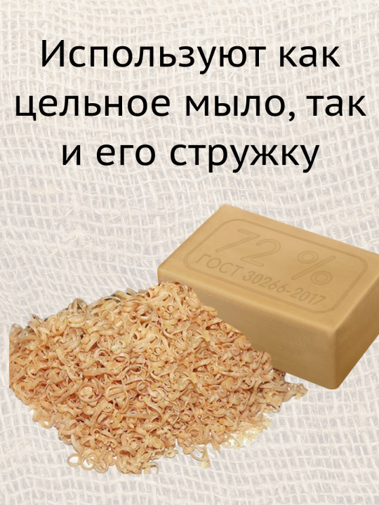 Мыло хозяйственное твердое 72% отбеливающее набор по ГОСТУ 9 штук