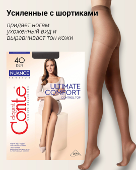 NUANCE 40 прочные колготки с шортиками р.6 natural