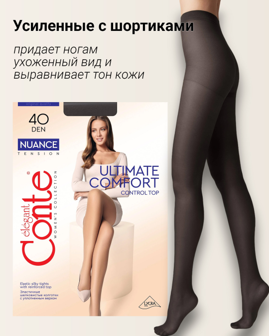 NUANCE 40 прочные колготки с шортиками р.2 nero