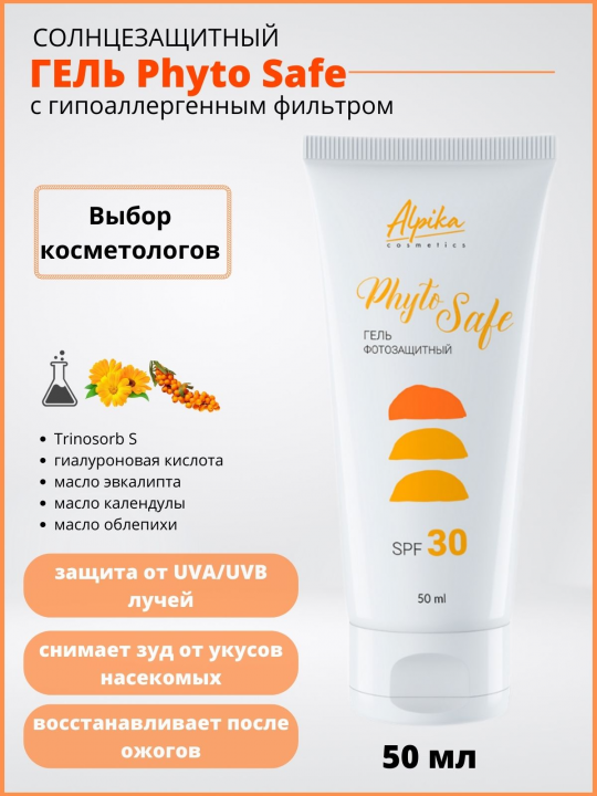 Фотозащитный гель  для лица и тела PhytoSafe SPF 30