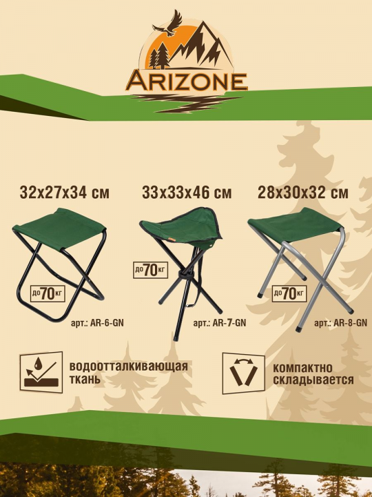 Стул складной ARIZONE AR-8-GN