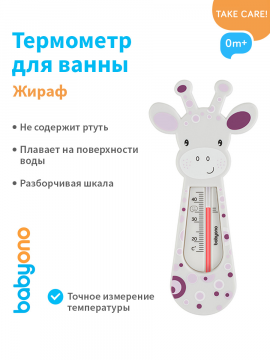 Термометр для купания Babyono, "Жираф", 0 м+ (арт. 776/02)