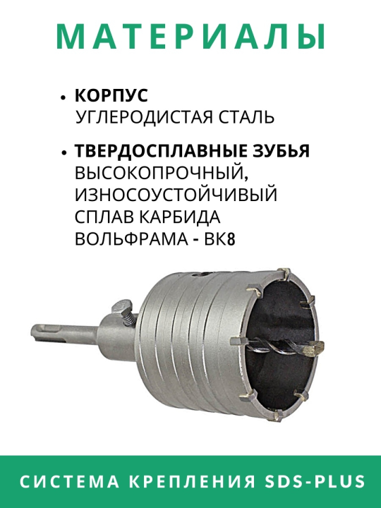 Коронка ударная по кирпичу и бетону, победит, SDS-Plus, d 75 мм, М22, в сборе, "Гранит" TDM SQ1031-0102