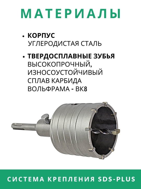 Коронка ударная по кирпичу и бетону, победит, SDS-Plus, d 80 мм, М22, в сборе, "Гранит" TDM SQ1031-0103