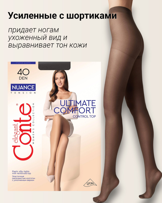 NUANCE 40 прочные колготки с шортиками р.2 shade